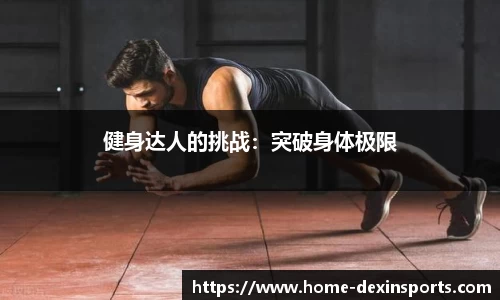 德信体育平台