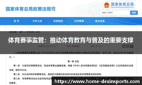 德信体育平台
