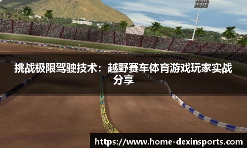 德信体育