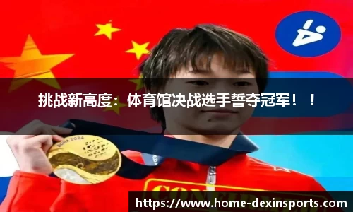 德信体育官网