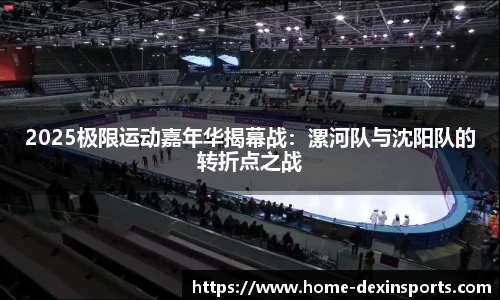 德信体育