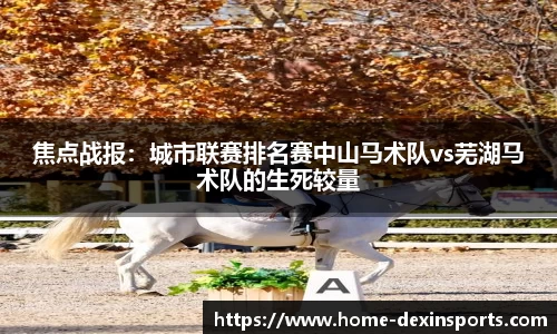 德信体育